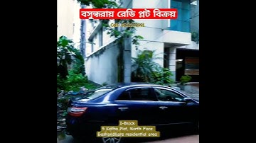 Bashundhara Plot Sale | I-Block  | 5 Katha Plot Sale