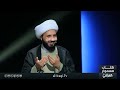برنامج كتاب مسموع الحلقة ٤ صناعة التطرف الشيخ احمد سلمان برنامج كتاب مسموع الحلقة ٤ صناعة التطرف الشيخ احمد سلمان