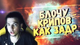 Блочит крипов как задр! Как правильно роллить? Dota 2. Интересные моменты. Выпуск №99 Блочит крипов как задр! Как правильно роллить? Dota 2. Интересные моменты. Выпуск №99