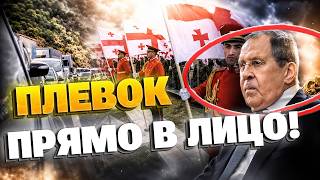 ЛАВРОВА ПОПУСТИЛИ! Жесткий троллинг: грузины послали В ЛИЦО - это скандалище! Браво, Сакартвело!