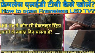 Frameless LED TV mein backlight Kaise change Karen | How to open Frameless LED TV?