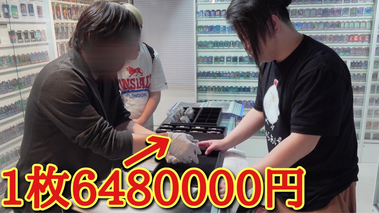 ラッカ庵野　高レート　値下げ交渉可 When we tried negotiating a trade between a card worth 6.48