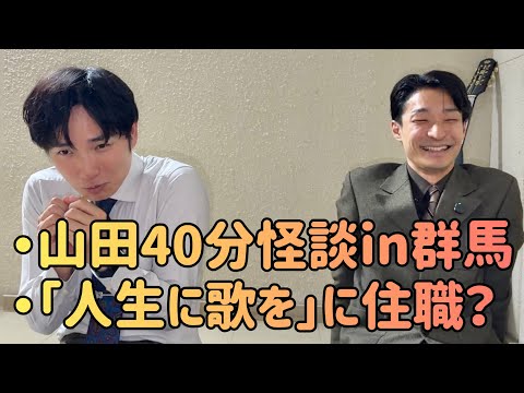 第166回メンシプラジオ