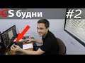 Как работает детейлинг студия, полировка кузова, оклейка, тонировка! Выпуск №2.