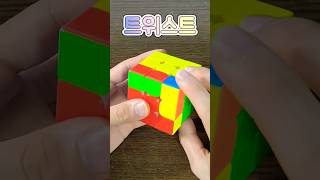 Cube "Inssa" Technology screenshot 2