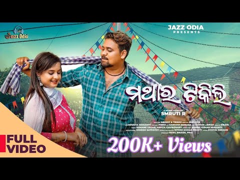 Mathara Tikili  Full Video  Jazz Odia  Humane Sagar  Arpita Choudhury  Romantic Song 2022