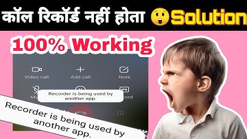 कॉल रिकॉर्ड नहीं हो रहा 🤔 Recorder is being used by another app | Mi Problem 😬