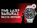 The Ultimate Samurai! Seiko SRPE35