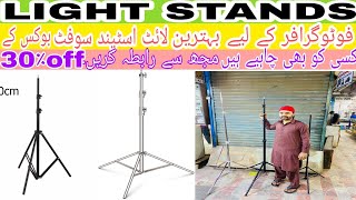 Unboxing Light Stands and tripod || For photographer || Best Light stand || Dhamak price  Pakistan