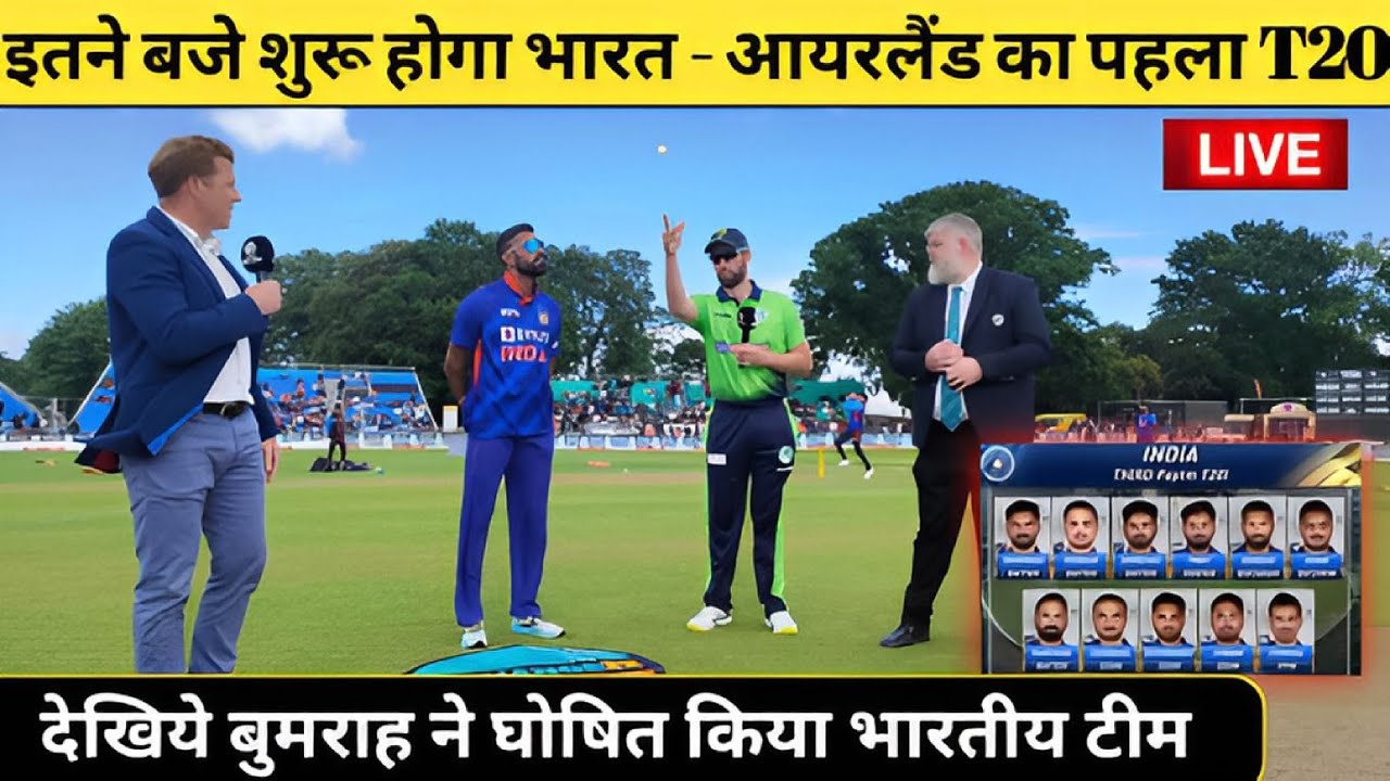 ind vs ire t20 series 2023 playing 11 ll India tour to ireland 2023.