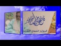 Fàttali Gamou Gui | Serigne Sidy Moukhtar Mbacké khalif des Mouride