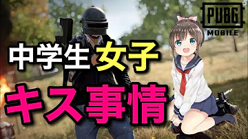 中学生キス Mp3 中学生キス Mp3