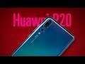 Знакомство с Huawei P20 и P20 Pro