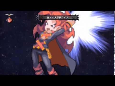 魔界戦記ディスガイア５ サルバトーレ 固有技 合体技 Youtube