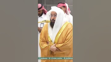 تلاوة معالي الشيخ أ.د. ⁧‫#عبدالرحمن_السديس‬⁩ من صلاة العشاء 29 ذو الحجة  1446هـ #اكسبلور
