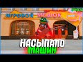 ВЫБИЛ 4 МАШИНЫ ИЗ ЛАРЦОВ! (В ПОГОНЕ ЗА ЕШКОЙ 212) | #942 | Родина RP (CRMP)