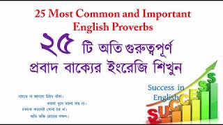 Proverbs with Bangla meaning .pdf