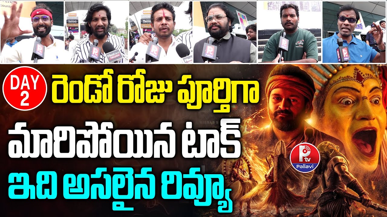 Day 2 : Kantara Chapter 1 Public Talk and Review | Rishab Shetty | Rukmini | Vijay Kiragandur