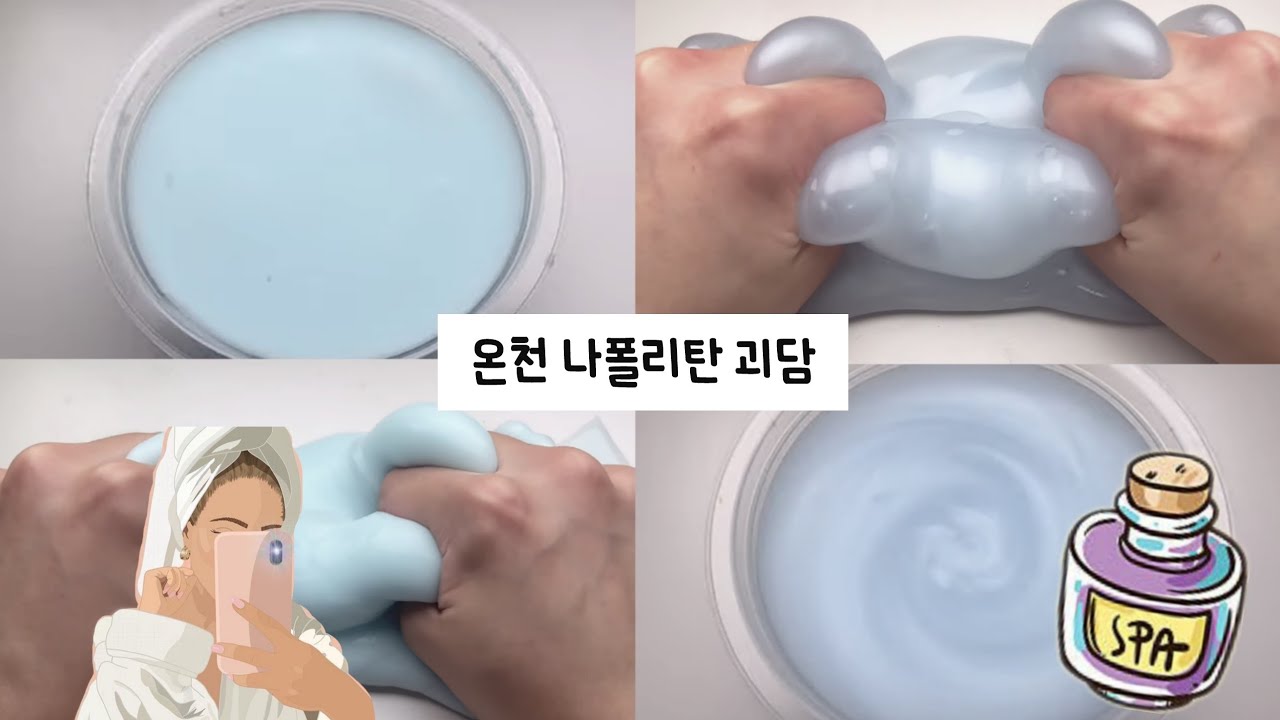 온천♨ 나폴리탄 시리즈액괴/나폴리탄/낲괴/나폴리탄 괴담/나폴리탄 시리즈/괴담/나폴리탄 시리즈액괴/나폴리탄 액괴/시리즈액괴/시리즈/액괴/시액/액시/슬라임/나폴리탄 규칙괴담/밤떡