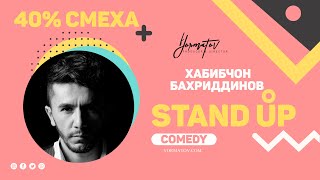 02 / 40% ХАНДА / STAND UP / от ХАБИБЧОНА БАХРИДДИНОВА/Супер порция смеха 2022/Новогоднего настроения