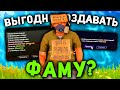 СКОЛЬКО Я ПОТРАТИЛ НА СОЗДАНИЕ СЕМЬИ С НУЛЯ НА ARIZONA RP SAINTROSE! / GTA SAMP