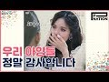 HyunA Was So Emotional After The First Showcase For “Flower Shower” She Couldn’t Hold Back Her Tears