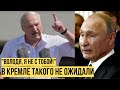 Лукашенко публично послал Путина - планы Кремля растоптаны