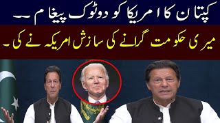 PM Imran Khan reveal International conspiracy against him !!  | 92NewsUK
