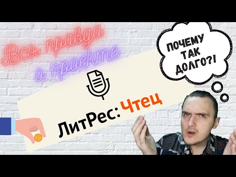 Работа начитывать аудиокниги