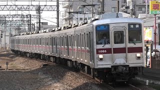 【全ての東武10000系が快速に充当】東武東上線 11003F・11005F・11006Fがいずれも快速運用！／51003Fがフルカラー化／51095Fはいつライナー運用？ 2023.3.9