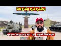 رحلتي في بيلاروسيا من مأساة الحرب العالمية إلى أجمل الوجهات السياحية Belarus Trip رحلتي في بيلاروسيا من مأساة الحرب العالمية إلى أجمل الوجهات السياحية Belarus Trip