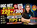 How to Score 220+ Marks in UGC NET Home Science 2026? Last 16 Days Master Plan | JRFAdda