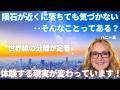 #719 世界線の分離が定着！隕石が落ちても気づかない？ハニー氏　体験する現実が変わっています【スピラジ】
