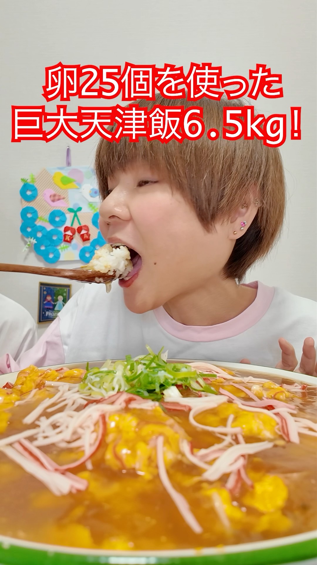 大食い】卵25個使用！天津飯6.5kg餡だくで作って爆食！【大胃王
