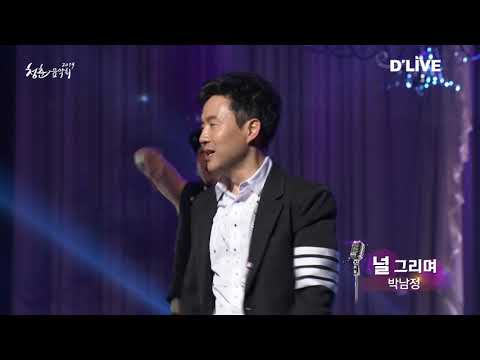 [2019청춘음악회] 박남정 - 가지마+안녕 그대여+널 그리며