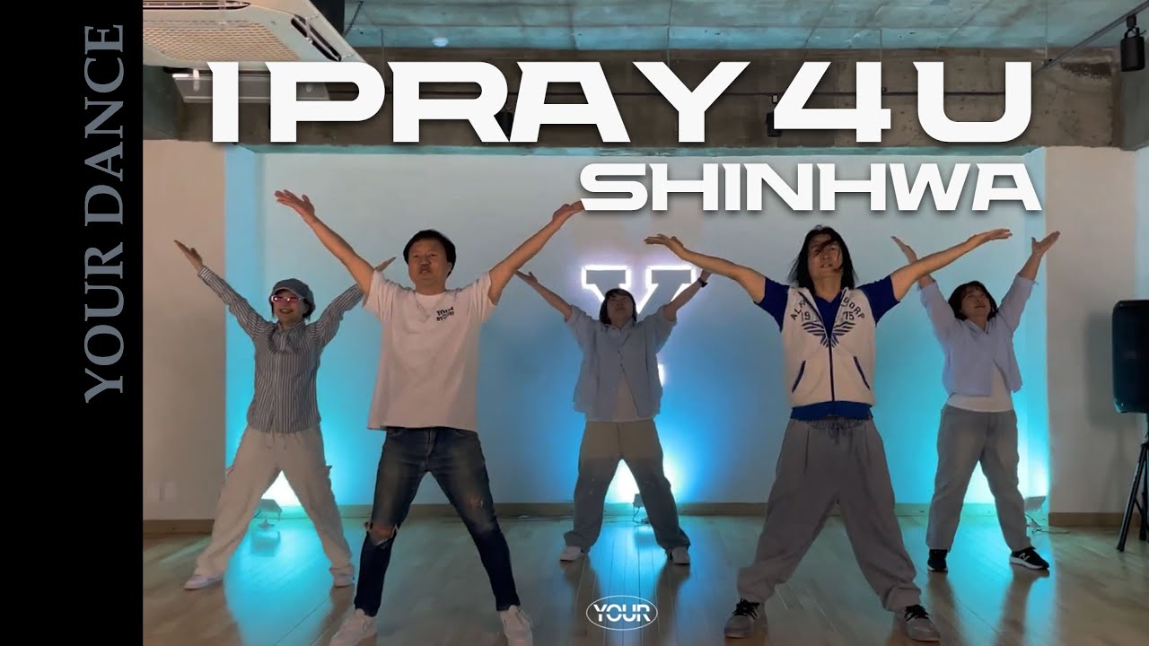 신화 - I Pray 4 U 레트로 케이팝 RETRO CLASS | 전주 댄스 학원 | 유얼 댄스 스튜디오 [YOUR DANCE STUDIO]