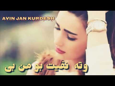 خوشترین هوزان کوردی ئه ز ج بکم