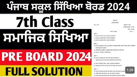 pseb 7th class Science Pre board paper January 2024,class 7th science pre board paper January 2024