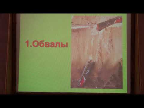 Романовская М. А. - Общая геология. Краткий курс для биологов - Лекция 10