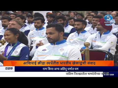 PM Narendra Modi Meets Asian Games Indian Athletes New Delhi 2026: आशियाई क्रीडा स्पर्धेतील खेळाडूंश
