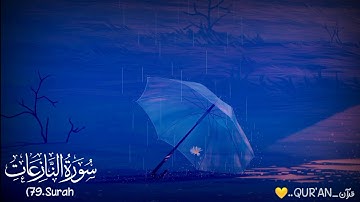 سورة النازعات للشيخ توفيق الصائغ 💙