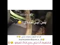 ك ـبريأإئيء يقـول لي دائمـأإ مـأإ دام هـ نأك في السمأإء من سيحميني فليس هنأ في الأإرض من يكسرني 