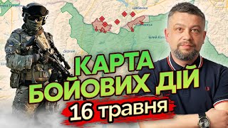 🔥Наступ на Харківщині ЗУПИНИЛИ. Росіян ВІДКИНУЛИ з ВОВЧАНСЬКА. Карта бойових дій 16 травня