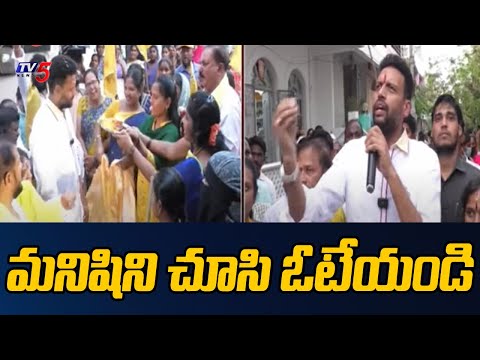 Kurnool TDP MLA Candidate TG Bharath Election Campaign | AP Elections 2024 | TV5 News - TV5NEWS