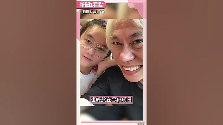 遭李坤城兒控「巨嬰」奪財產  林靖恩神隱三日發聲：謝謝他｜@chinatimesent - 天天要聞