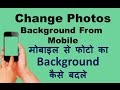 Easiest Way To Change Photos Background Using Mobile Mobile Se Photo Ka background change kare
