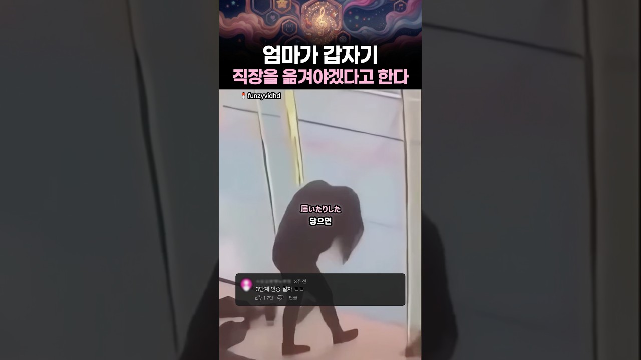 엄마가 갑자기 직장을 옮겨야겠다고 한다