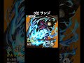 最新版‼︎最強フェス限ランキング!討ち入りサンジ入り【バウンティラッシュ】#shorts