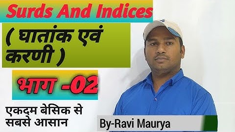 ghatank karni in hindi | surds and indices tricks in hindi | घातांक और करणी by Ravi Maurya part -2