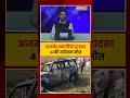 अजमेर स्कार्पियो हादसा 4 की दर्दनाक मौत | News 21